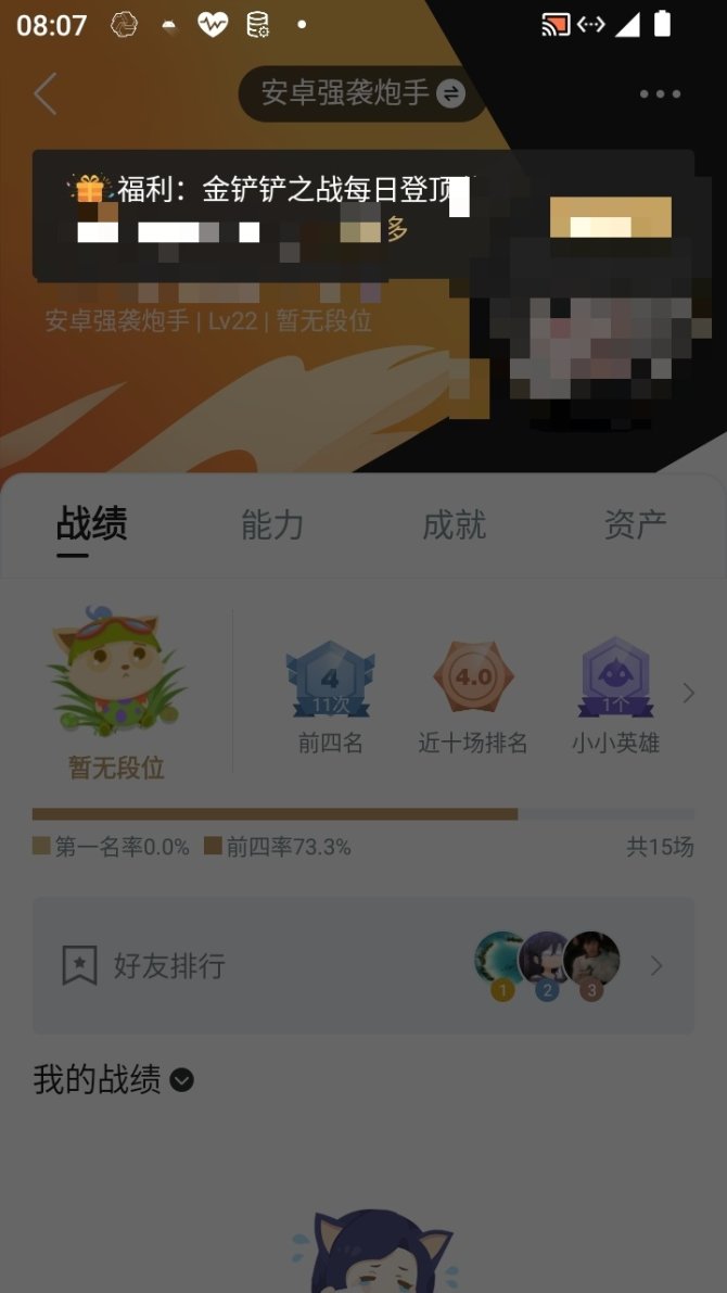 实名: 可修改 亮点: JCAQ502，神...