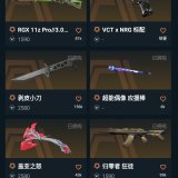 优选商品