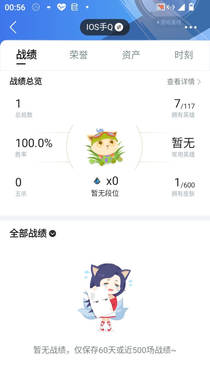 实名: 不可修改 皮肤数: 1 亮点: 英...