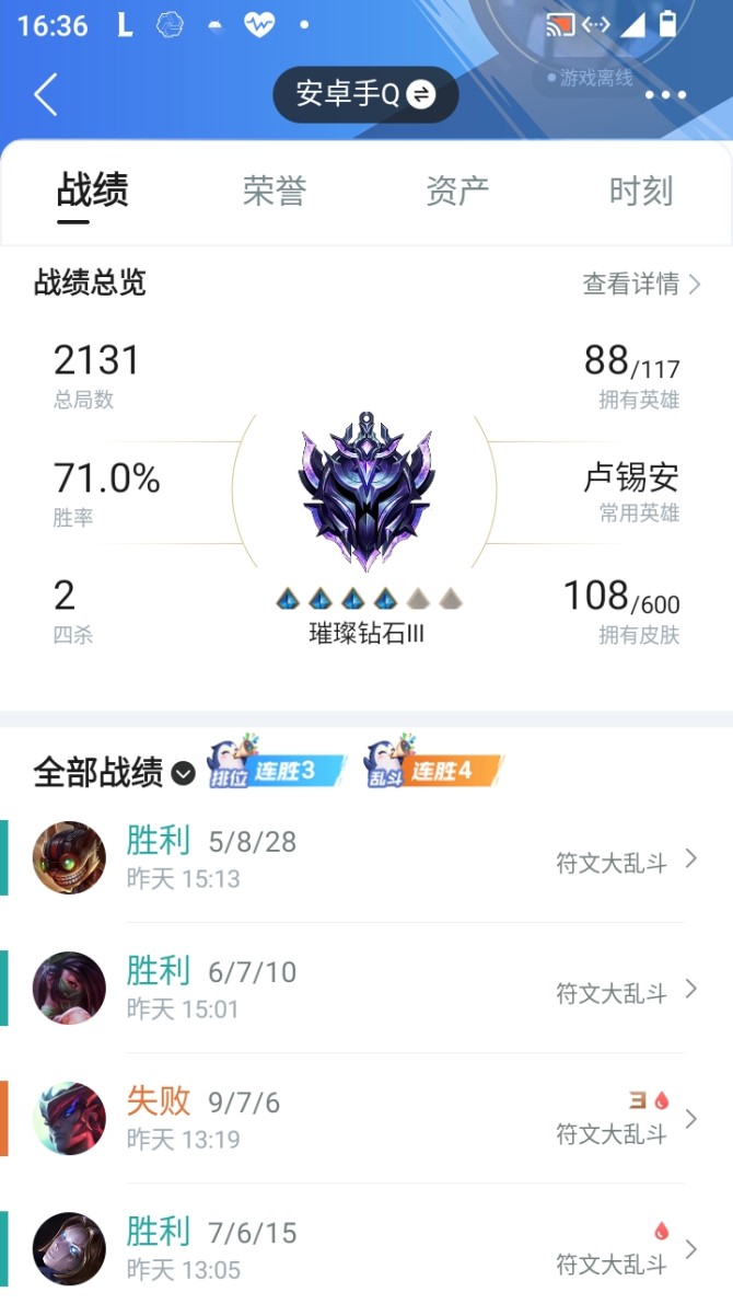 实名: 可修改 皮肤数: 108 亮点: ...