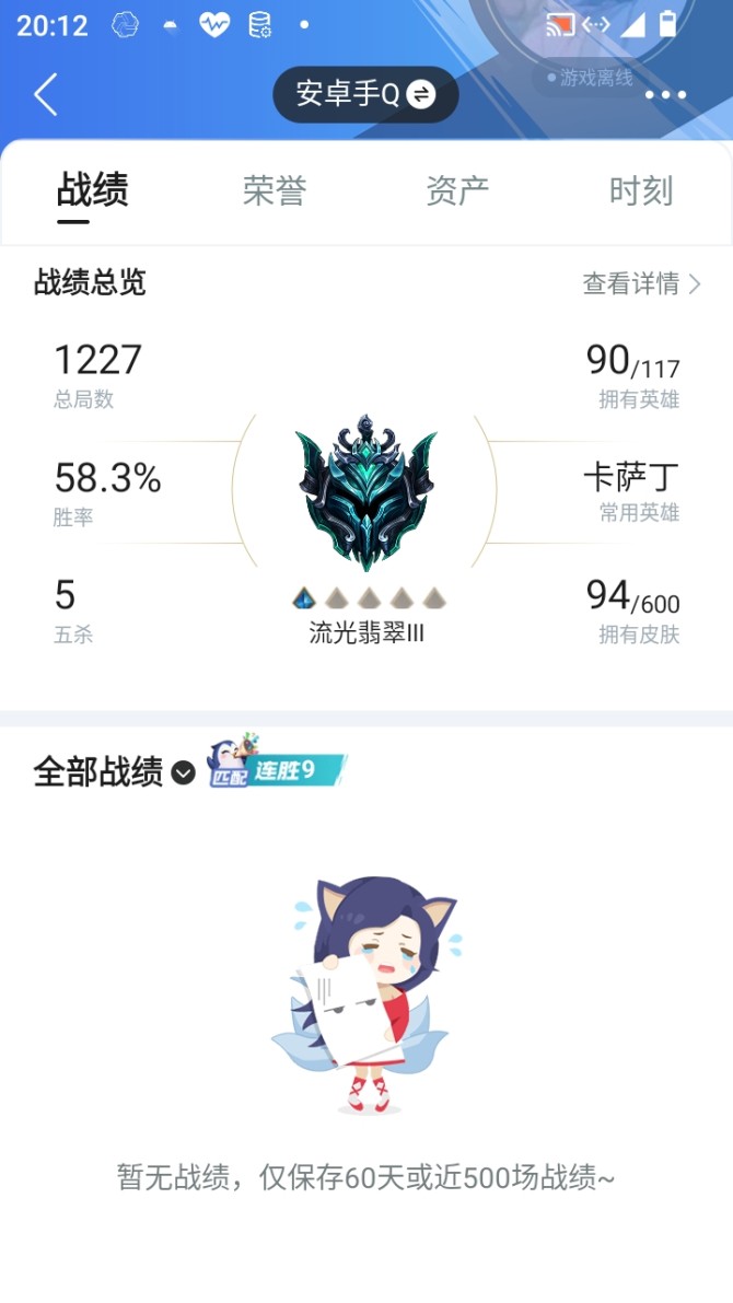 实名: 可修改 皮肤数: 94 亮点: 还...