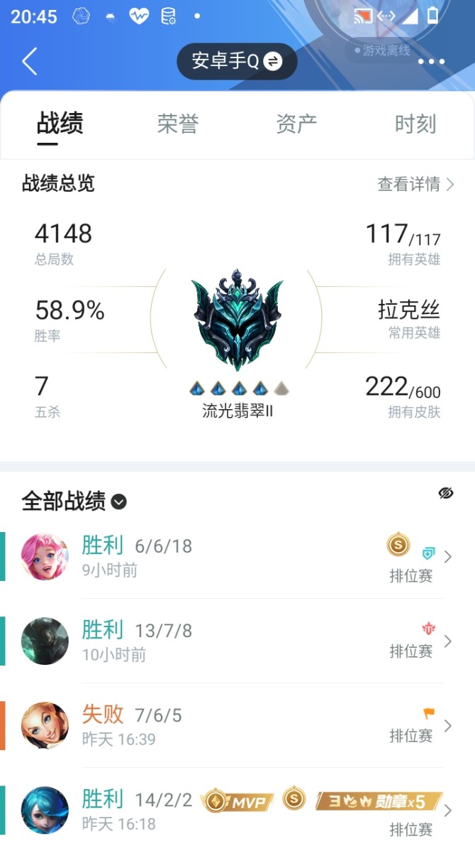 实名: 不可修改 皮肤数: 222 亮点:...