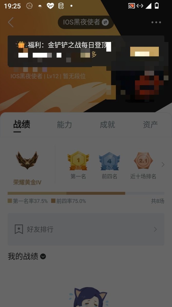 实名: 不可修改 小小英雄数量: 2 竞技...