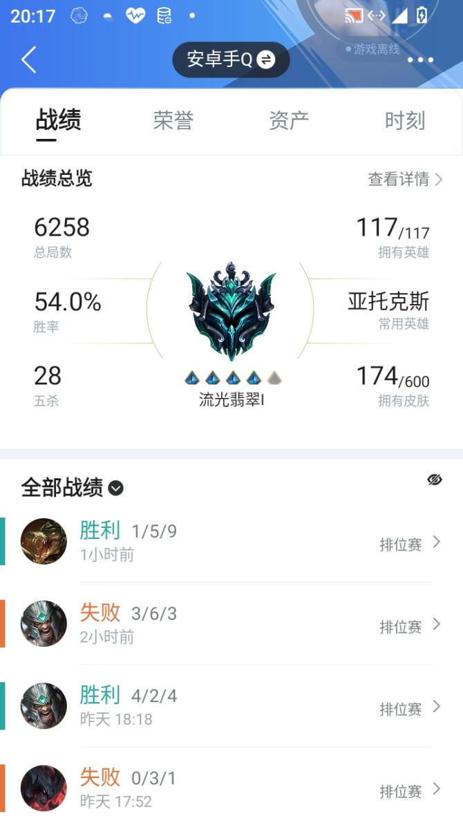 实名: 可修改 皮肤数: 174 亮点: ...