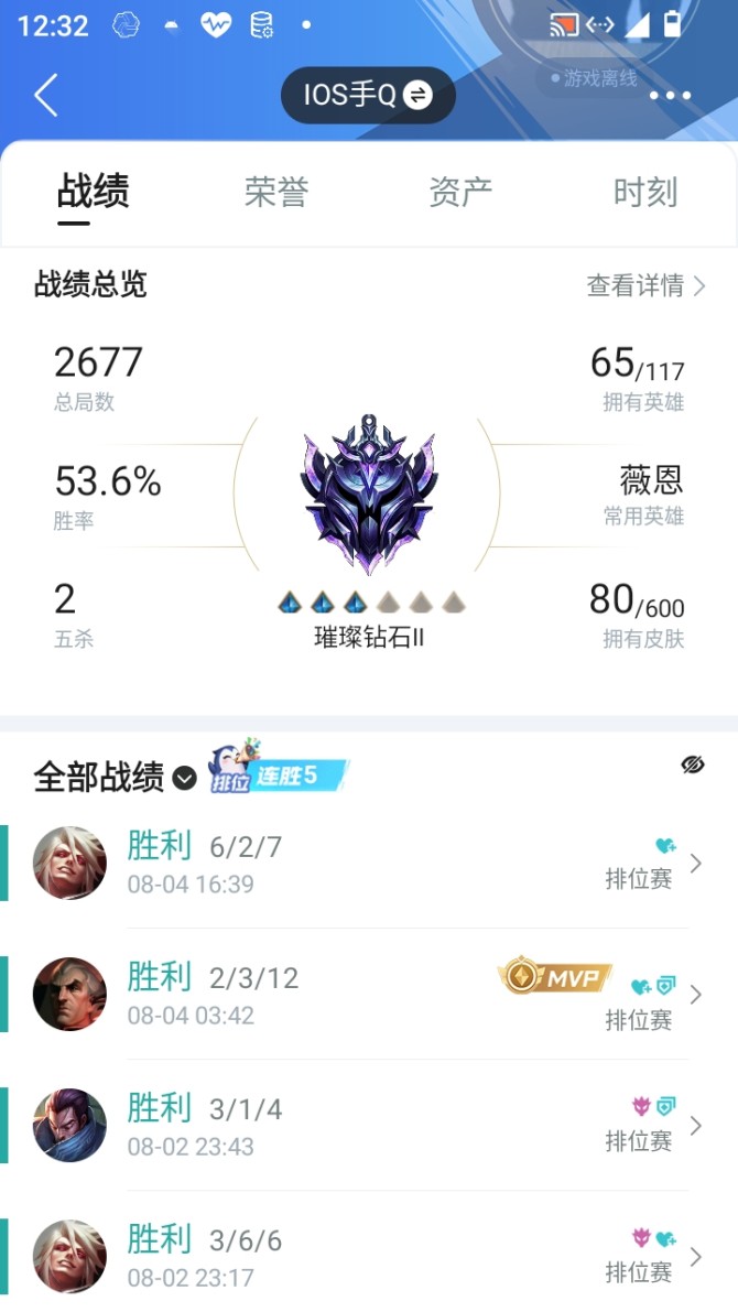 实名: 可修改 皮肤数: 80 亮点: 传说多