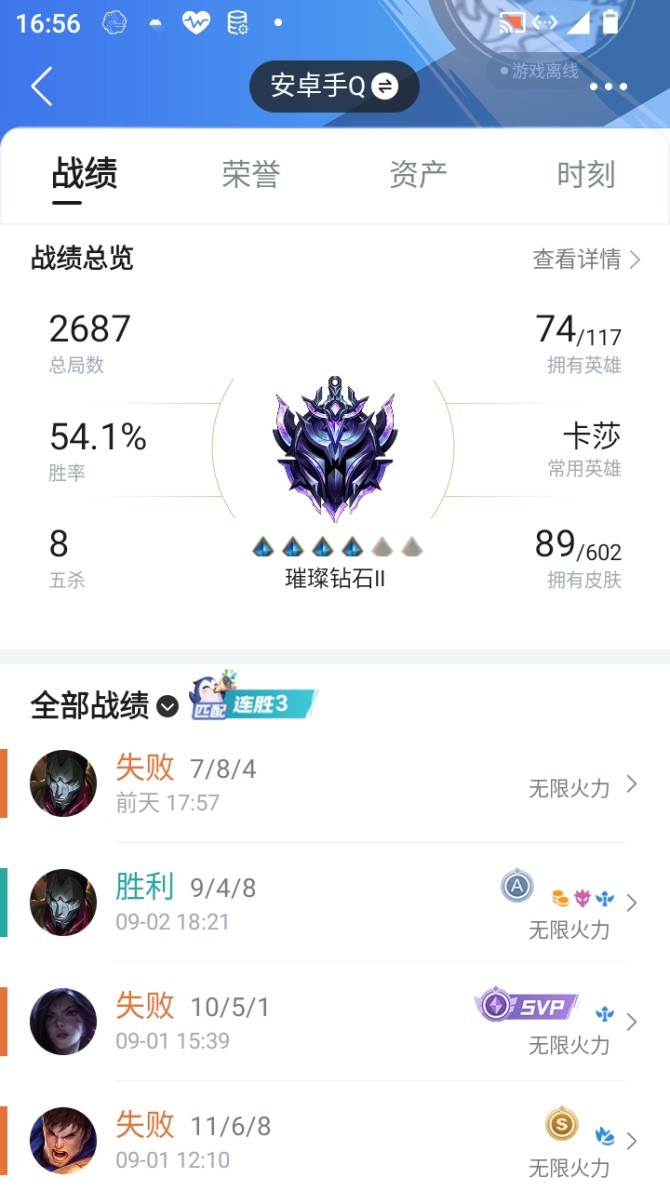 实名: 可修改 皮肤数: 89 亮点: 2...