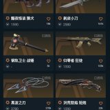 优选商品
