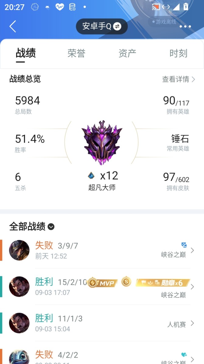 实名: 可修改 皮肤数: 97 亮点: 1...