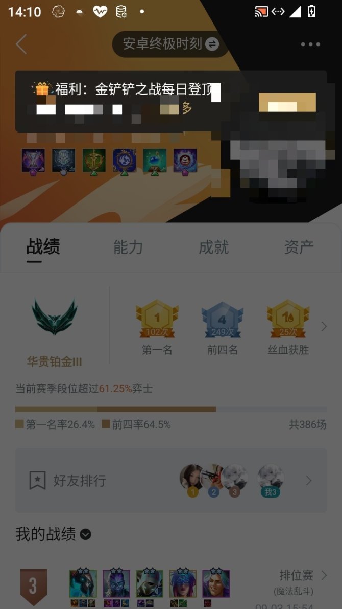 实名: 不可修改 亮点: 3英雄