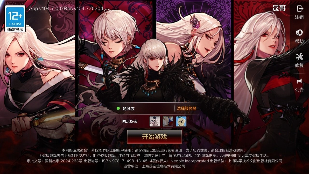 实名: 可修改 主职业: 时装: 稀有克...