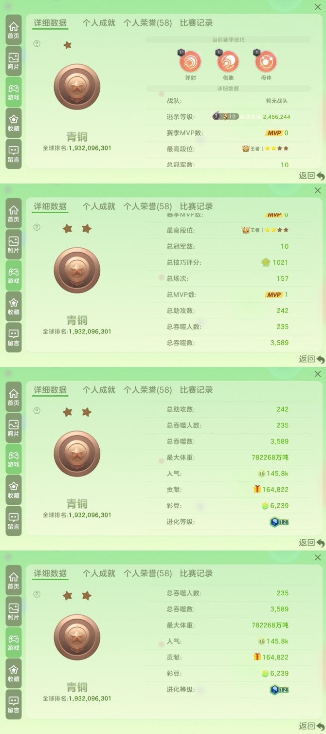 贵族等级: 球圣 魔灵: 星河舰长塞伦,梦...