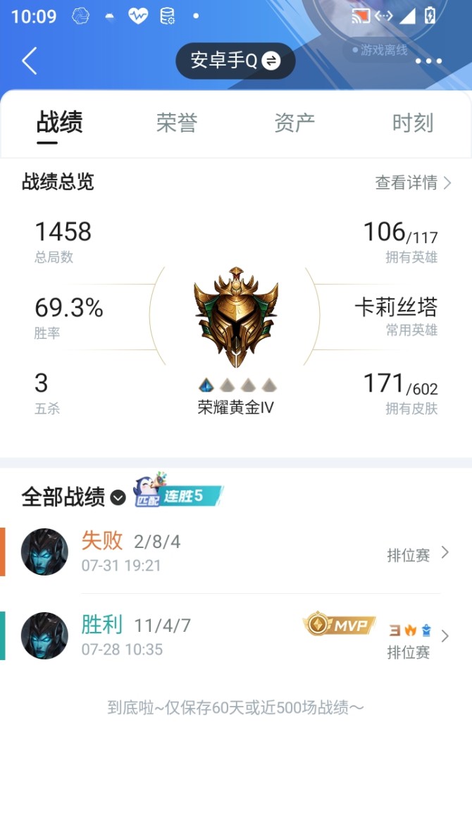 实名: 可修改 皮肤数: 171 亮点: ...