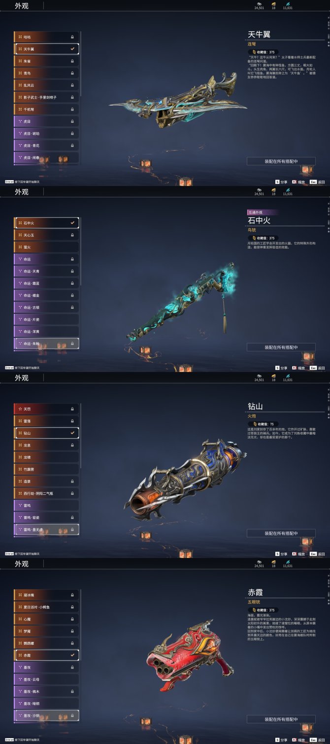 元素爆破师武器，元素爆破师带什么称号