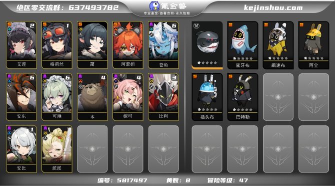 氪金兽