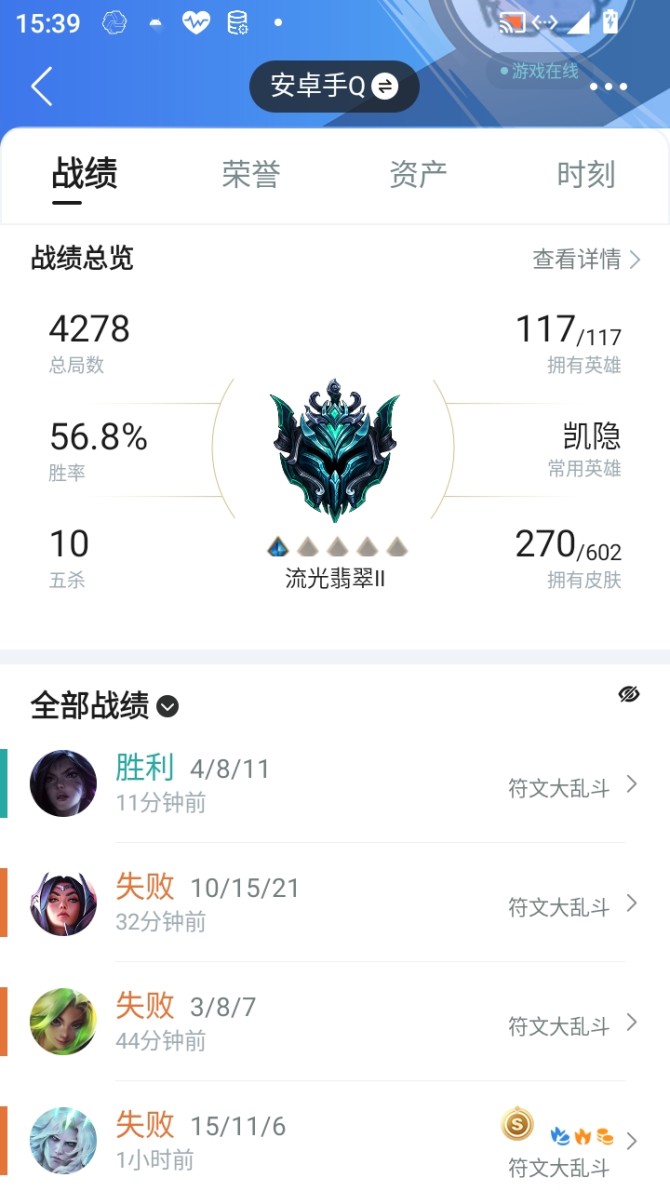 实名: 可修改 皮肤数: 270 典藏皮:...