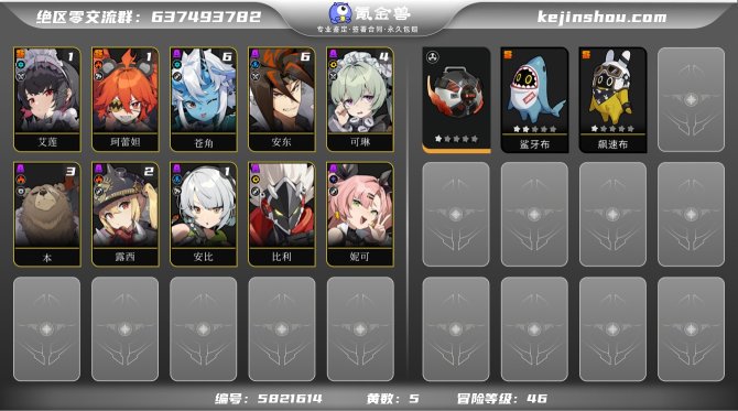 氪金兽