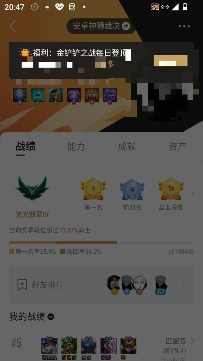 实名: 可修改 小小英雄数量: 241 竞...