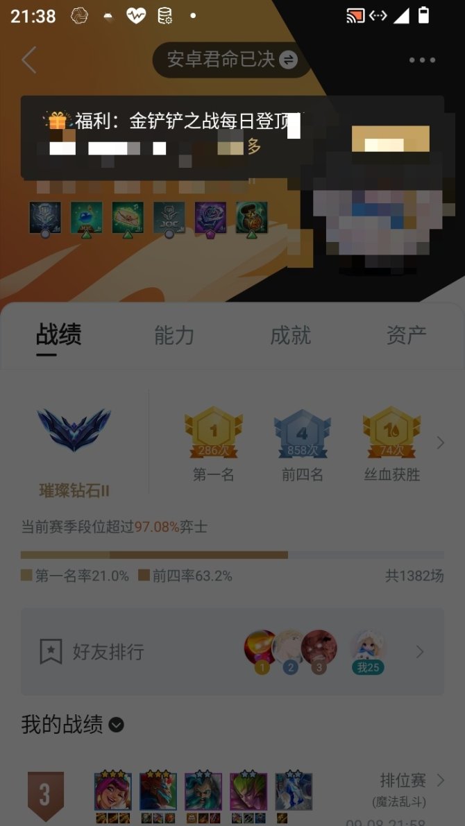 实名: 不可修改 小小英雄数量: 125 ...