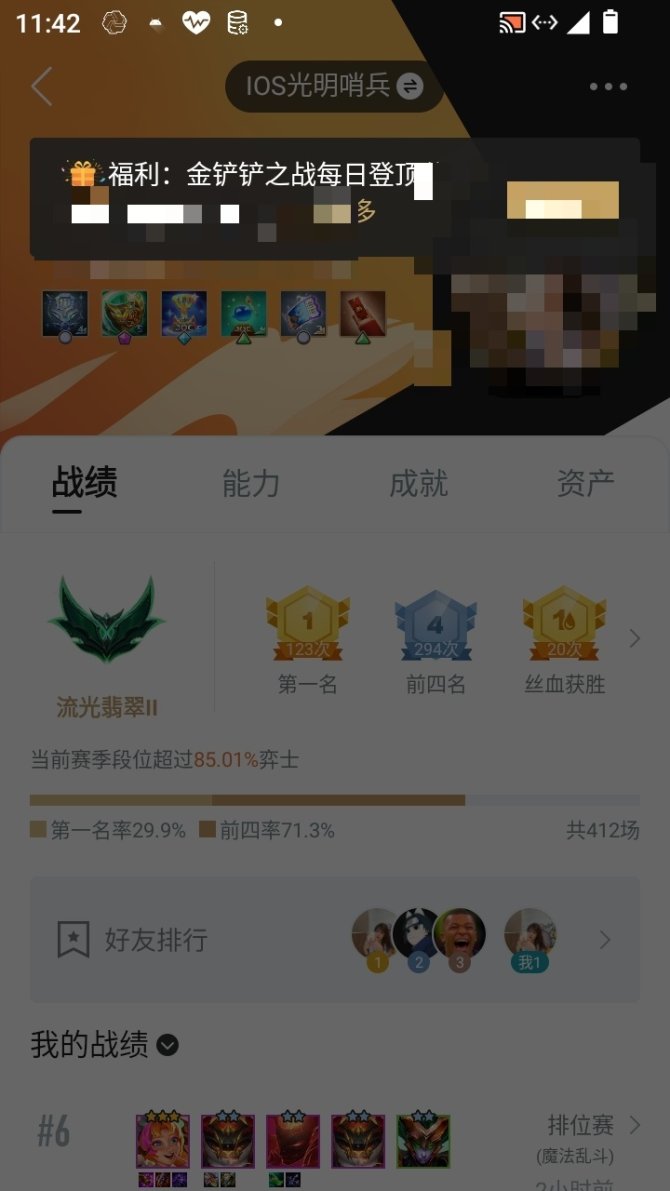 实名: 可修改 小小英雄数量: 161 竞...