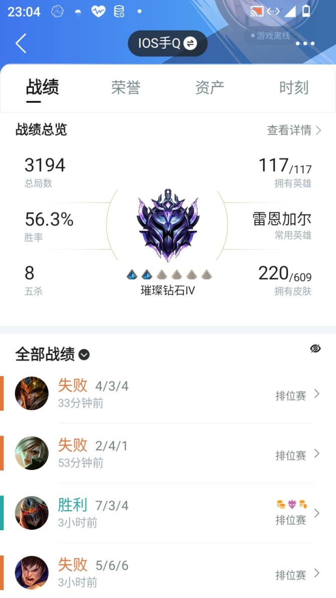 实名: 可修改 皮肤数: 220 亮点: ...