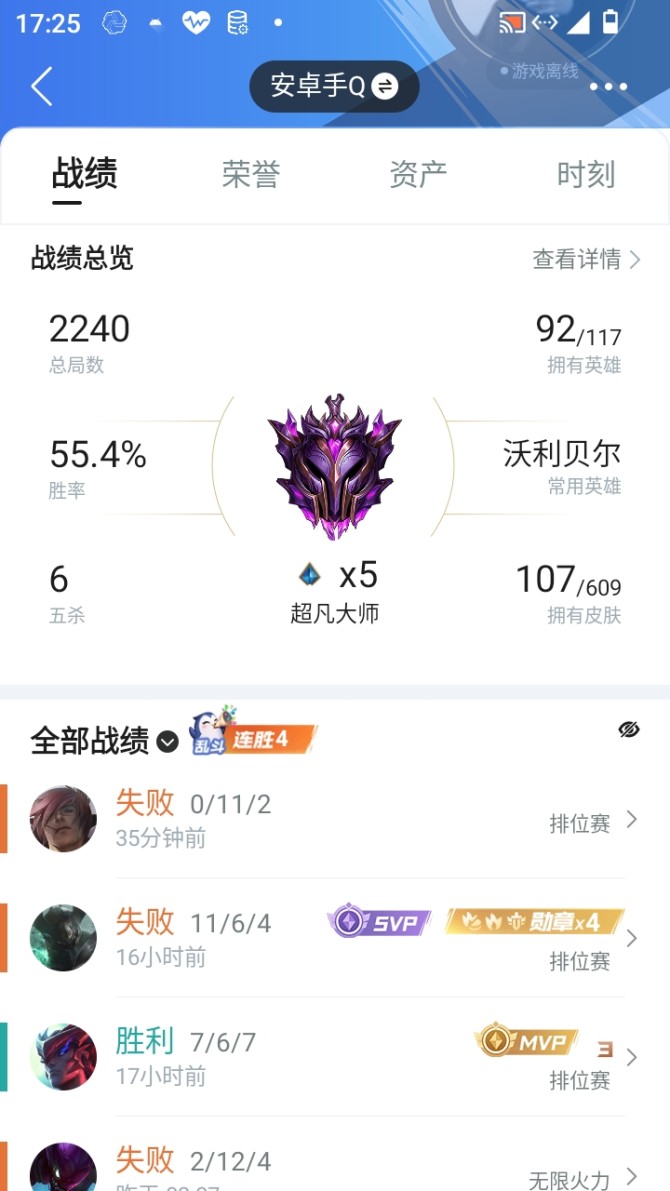 实名: 可修改 皮肤数: 107 亮点: ...