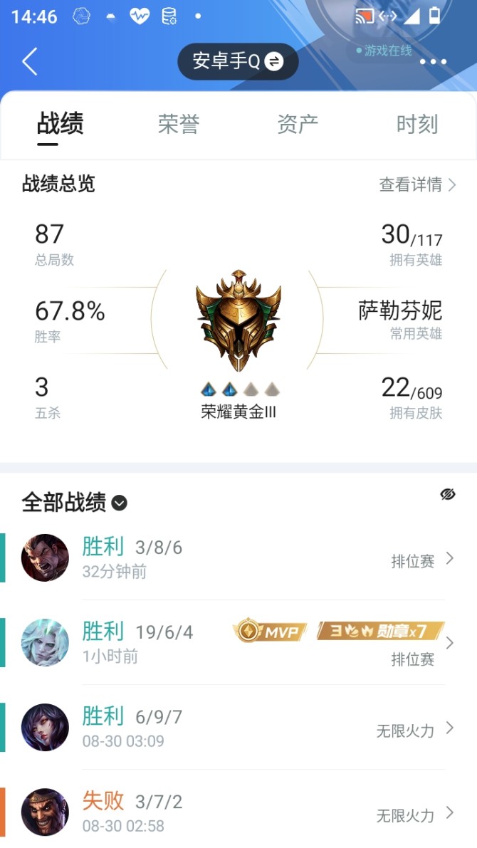 实名: 可修改 皮肤数: 22 亮点: 水...