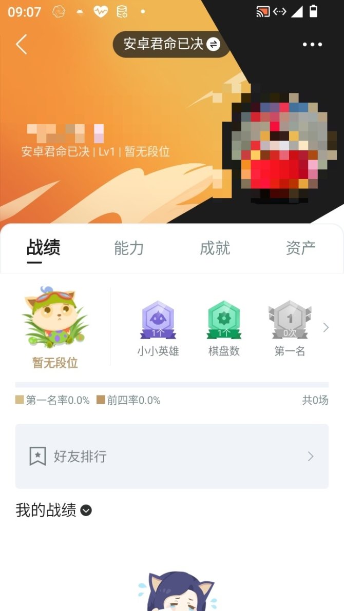 实名: 不可修改 亮点: 神话攻击特效游龙出海