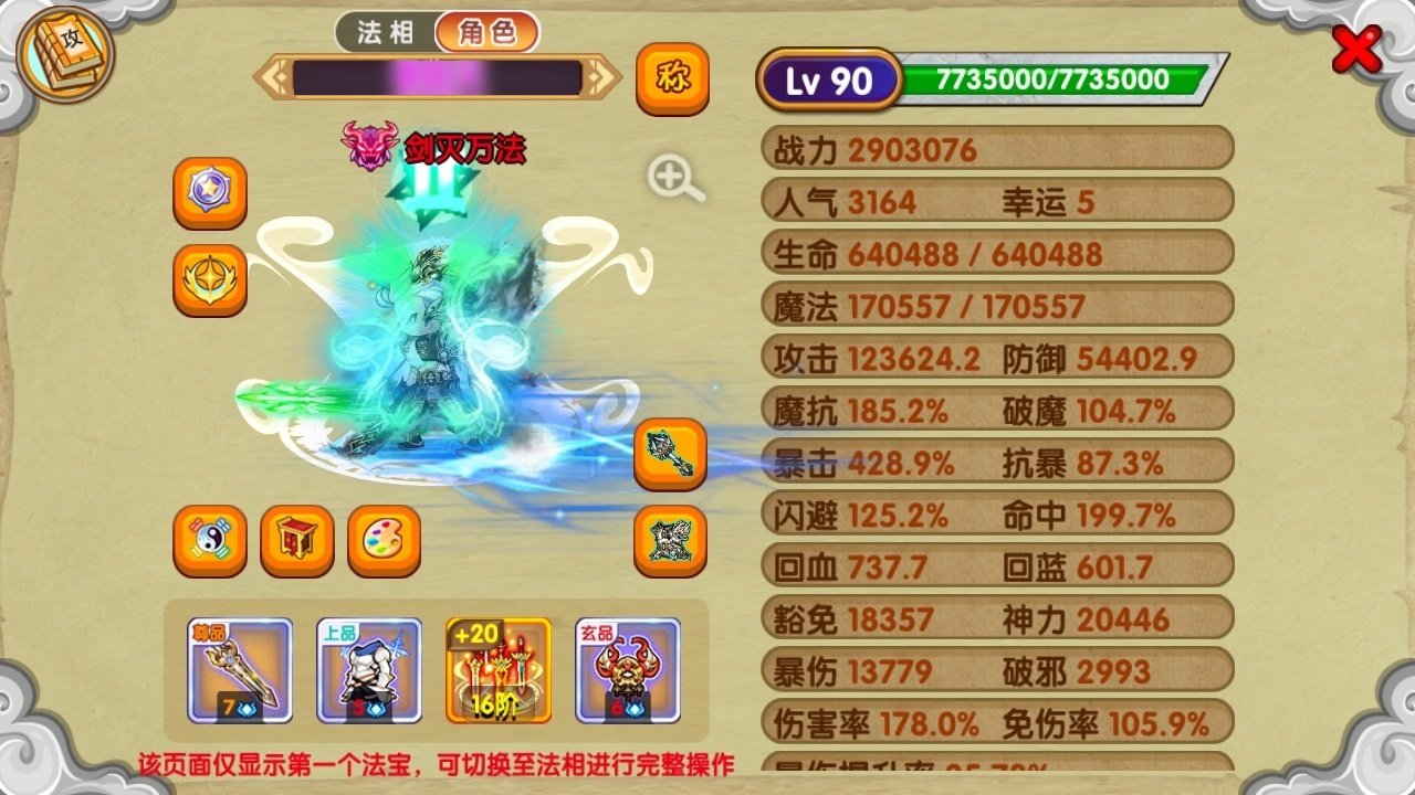 真灵数量: 11 宠物数量: 46 真灵:...