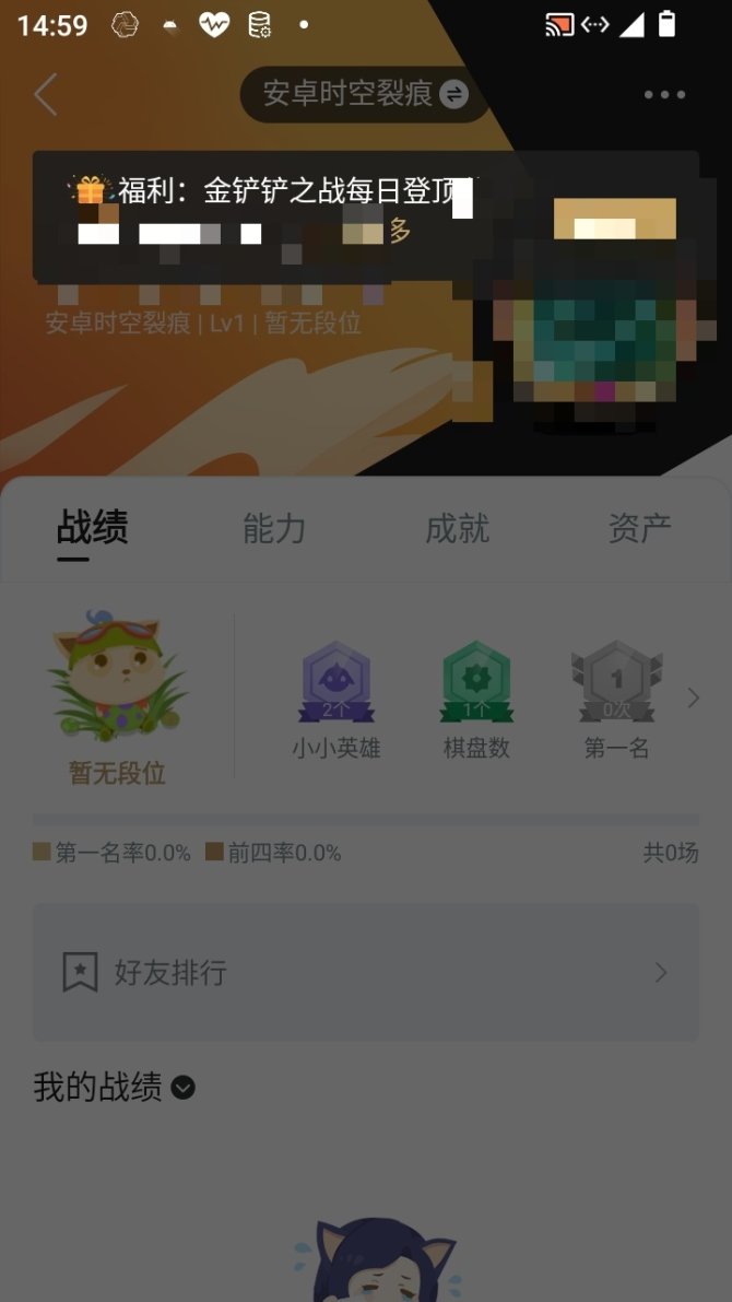 实名: 可修改 小小英雄数量: 1 竞技场...