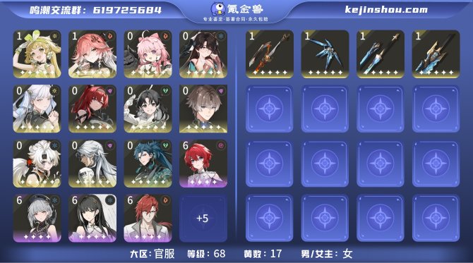 氪金兽
