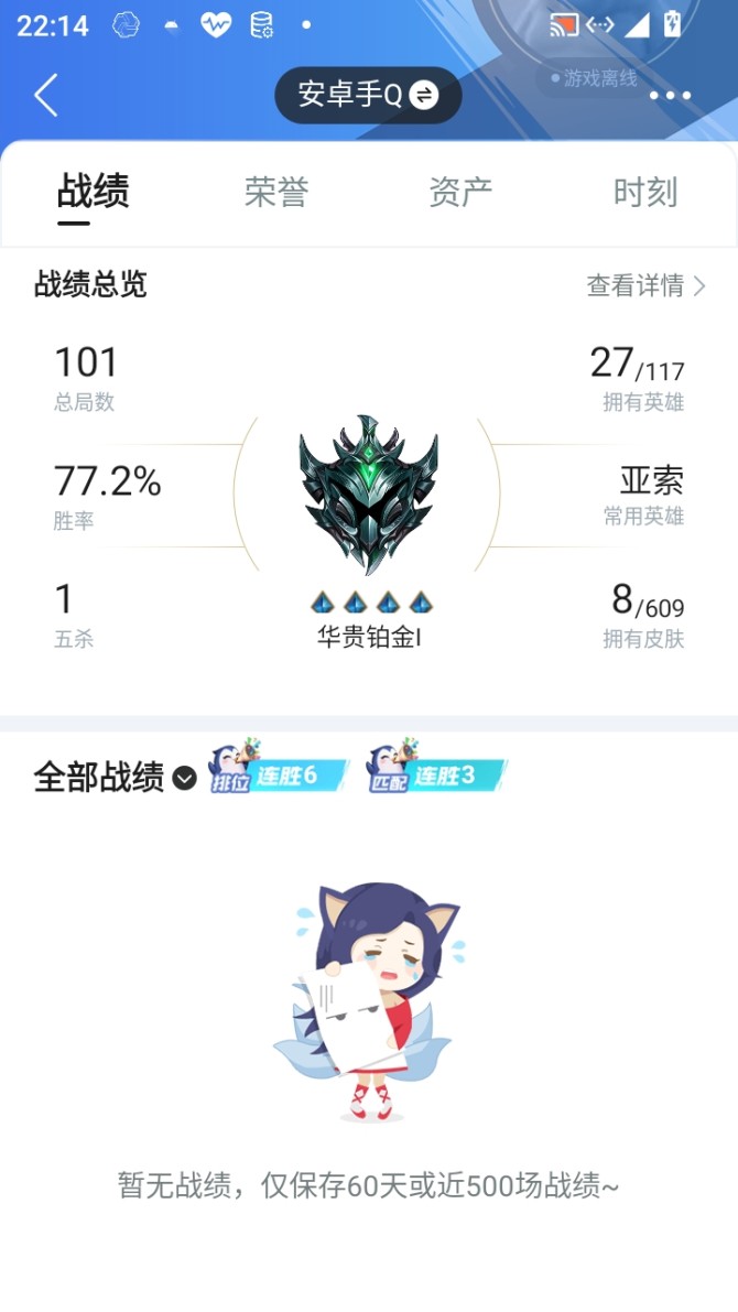 实名: 可修改 皮肤数: 8 亮点: 14...