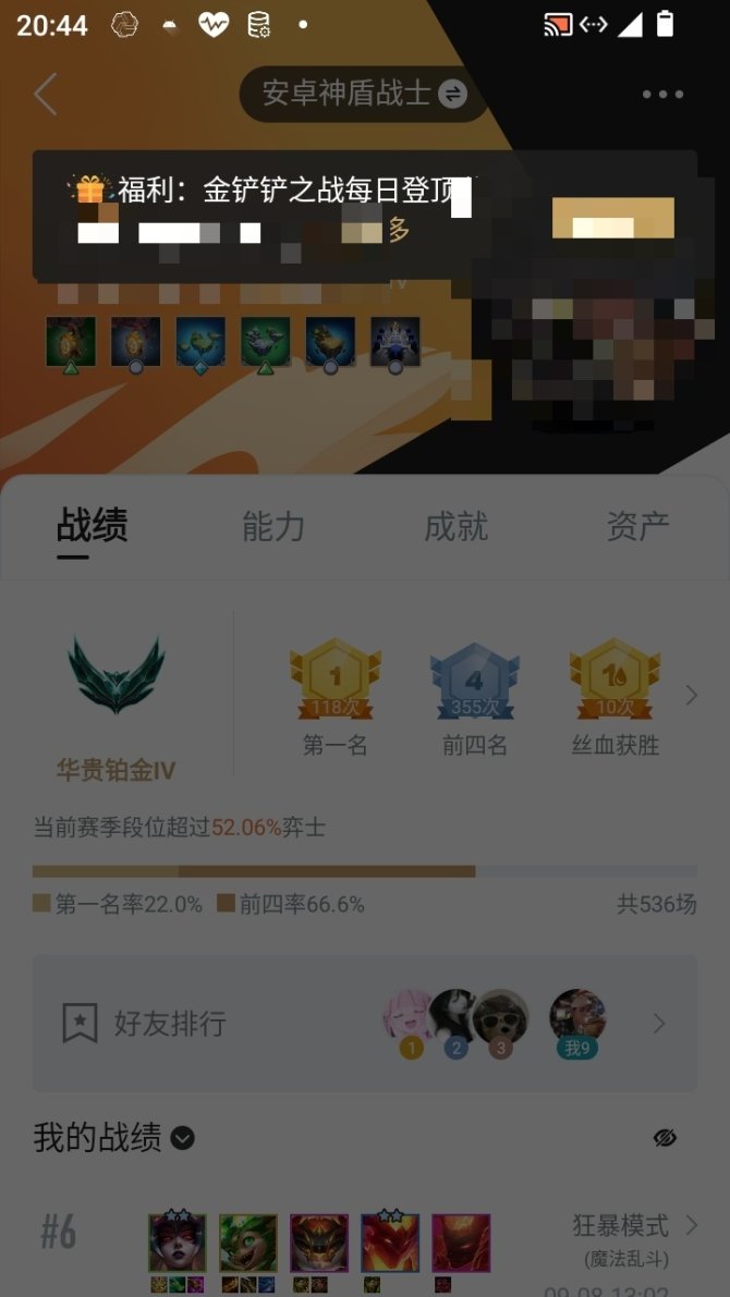 实名: 可修改 小小英雄数量: 266 竞...