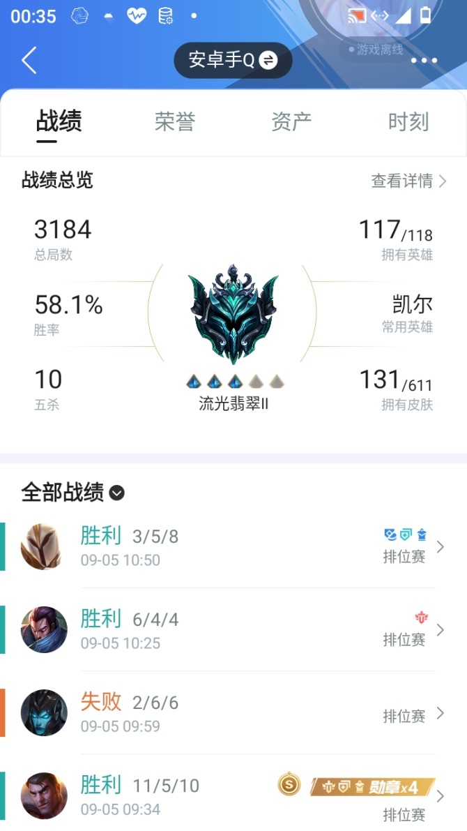 实名: 可修改 皮肤数: 131 亮点: ...