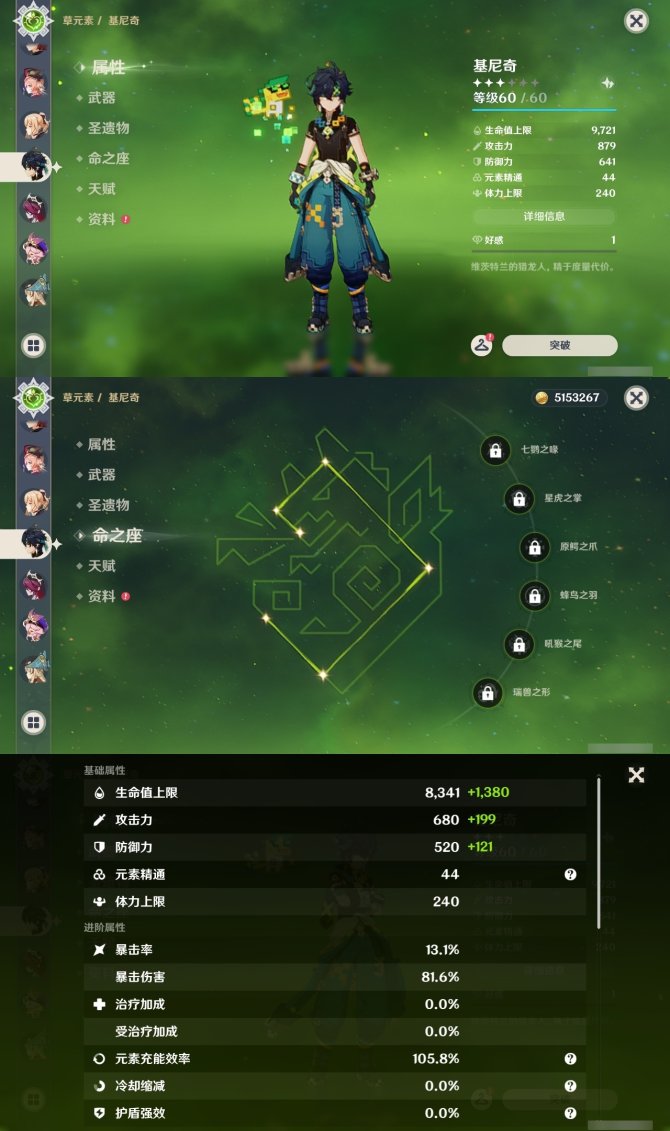 氪金兽