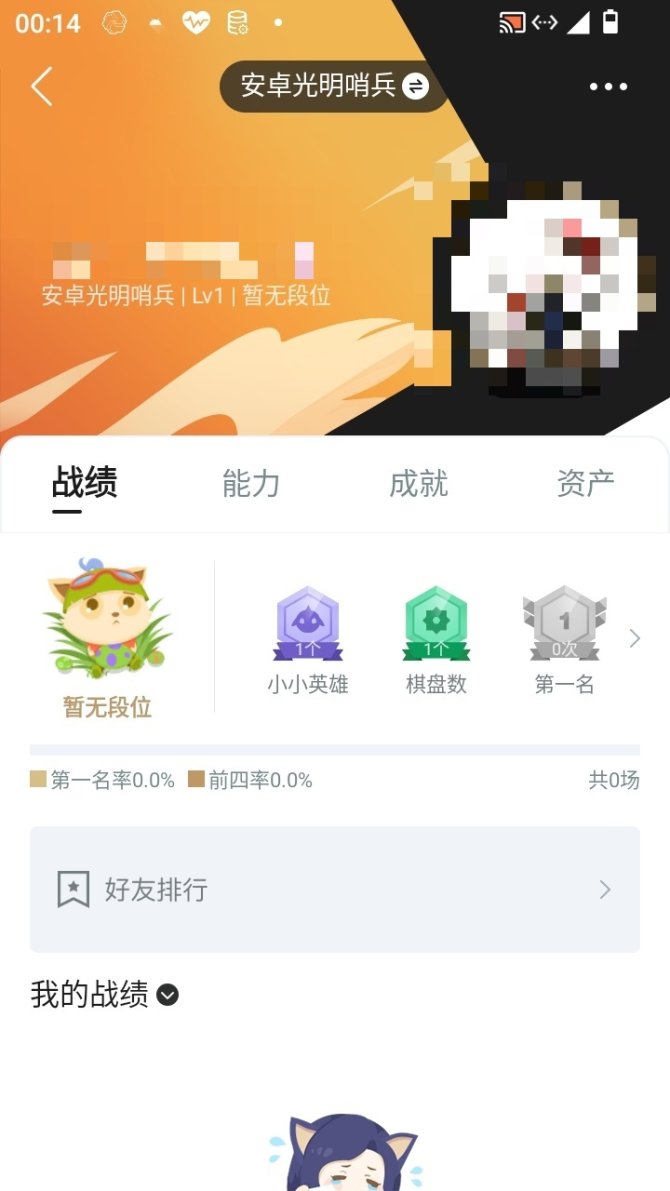 实名: 不可修改 亮点: 训龙大师盖伦加游...