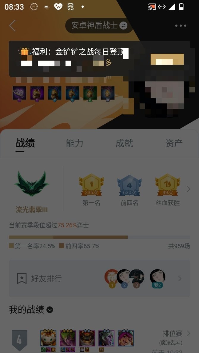 实名: 可修改 小小英雄数量: 132 竞...