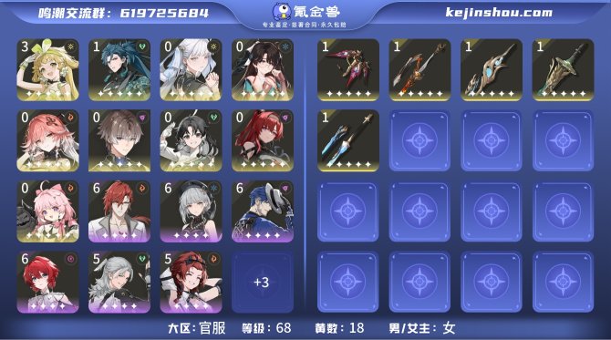 氪金兽