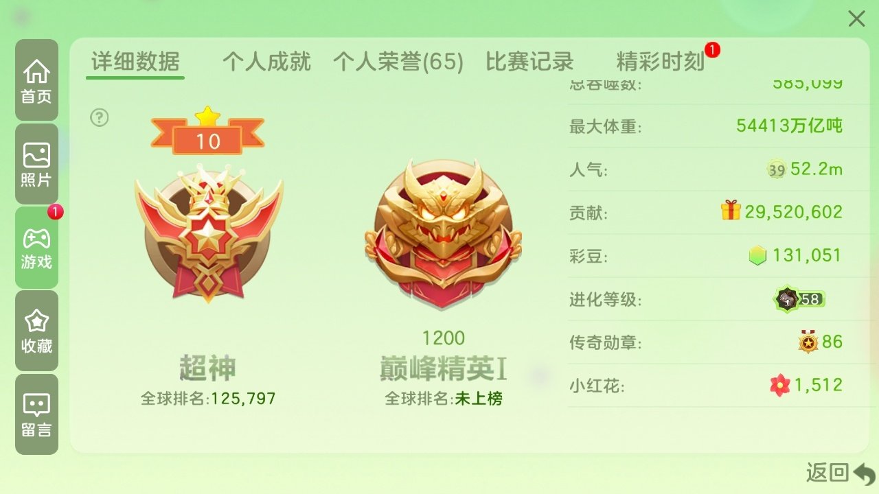 贵族等级: 球尊 魔灵: 人鱼公主梅洛欧,...