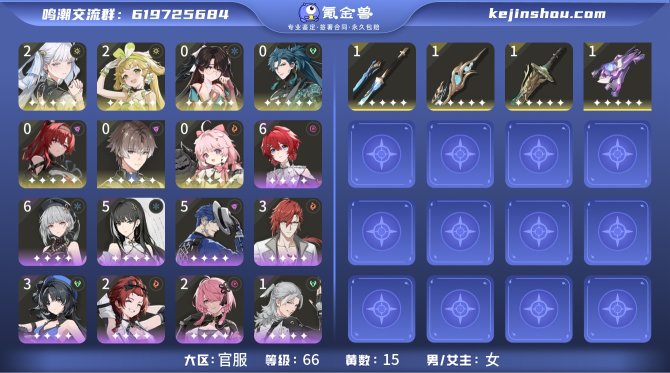 氪金兽