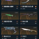 优选商品