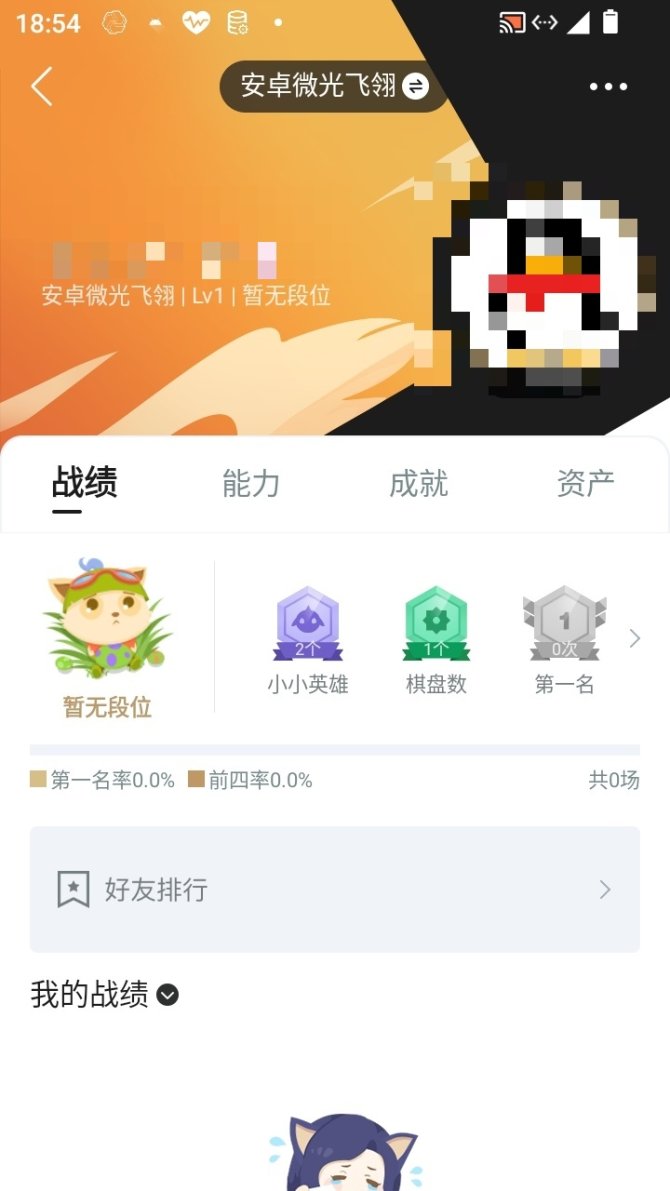 实名: 不可修改 亮点: 欧皇小号 攻击特...