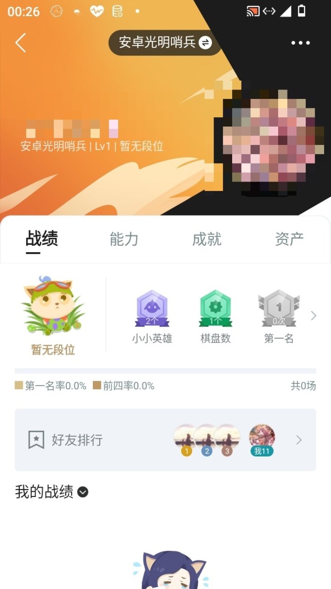 实名: 可修改 亮点: 光明哨兵区有神凰行...