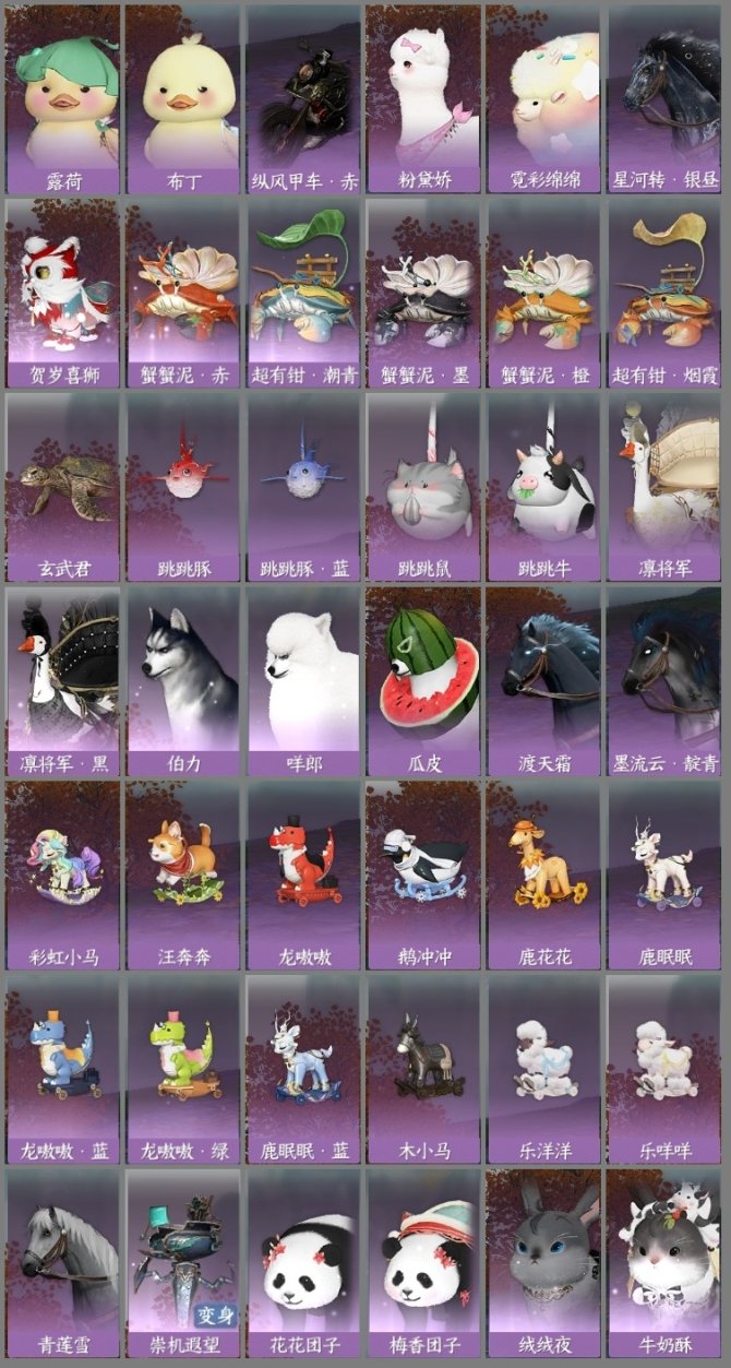 绯月仙行录宠物