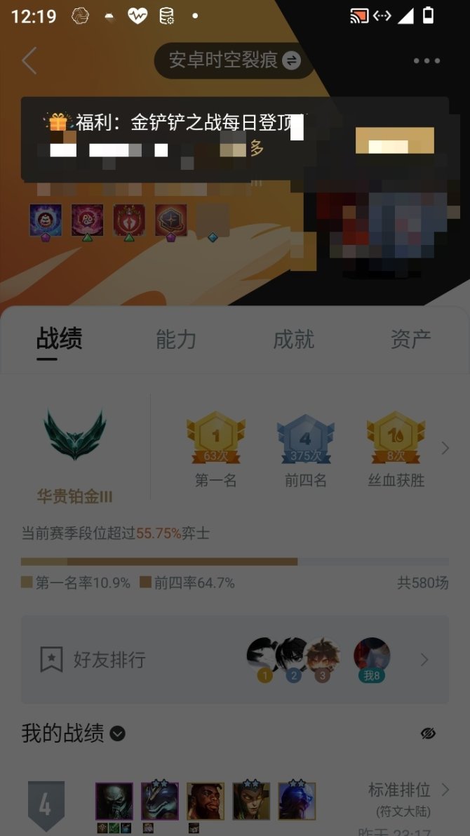 实名: 可修改 小小英雄数量: 85 竞技...