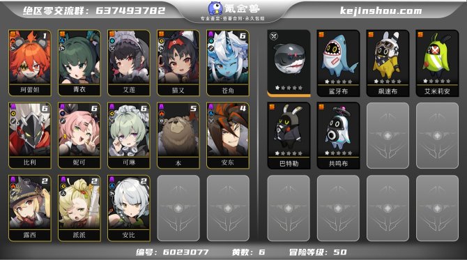 氪金兽