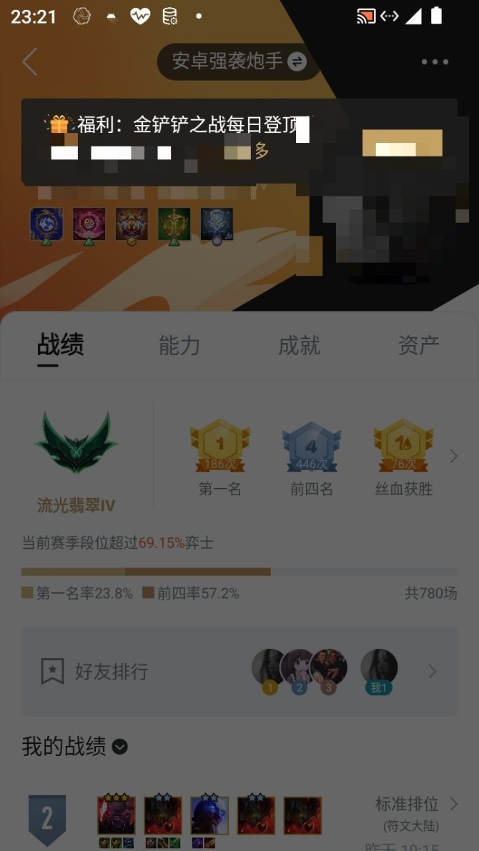 实名: 可修改 亮点: 限定皮