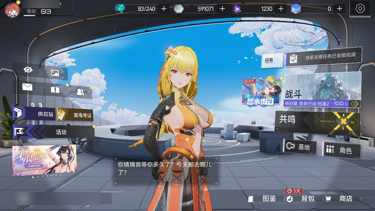总金数: 33 拥有五星角色: 安卡希雅-...