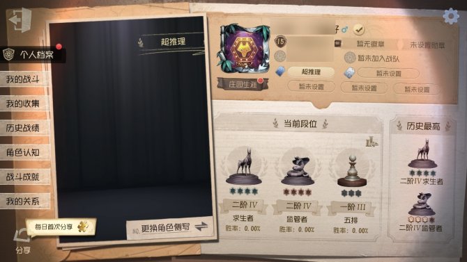 时装数: 133 随身物品数: 26 随从...