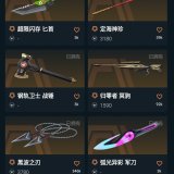 优选商品