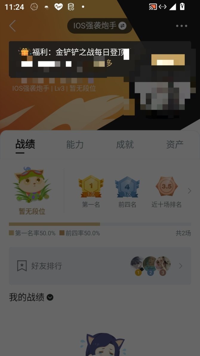 实名: 可修改 小小英雄数量: 1 竞技场...